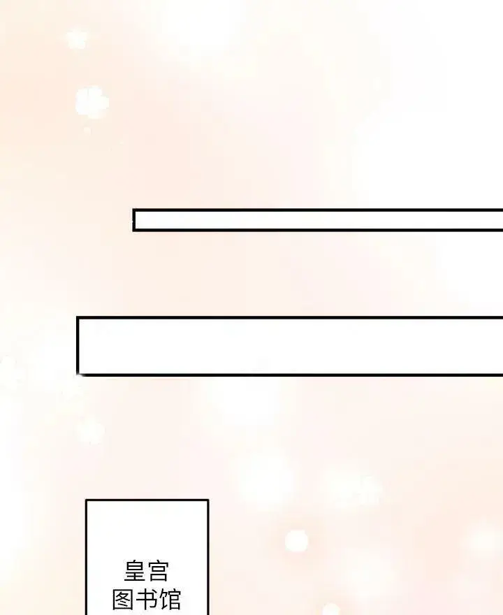 漫画《世界最强者们都为我倾倒》第54话第72张图