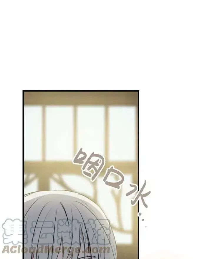 漫画《世界最强者们都为我倾倒》第54话第77张图