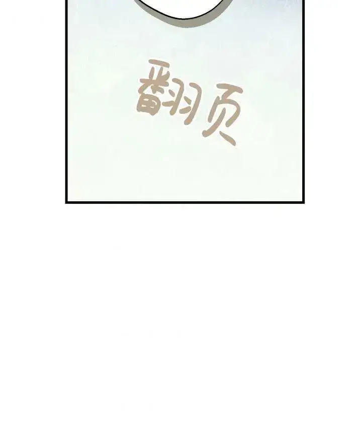漫画《世界最强者们都为我倾倒》第54话第8张图