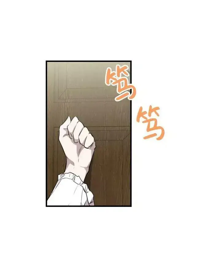 漫画《世界最强者们都为我倾倒》第54话第84张图