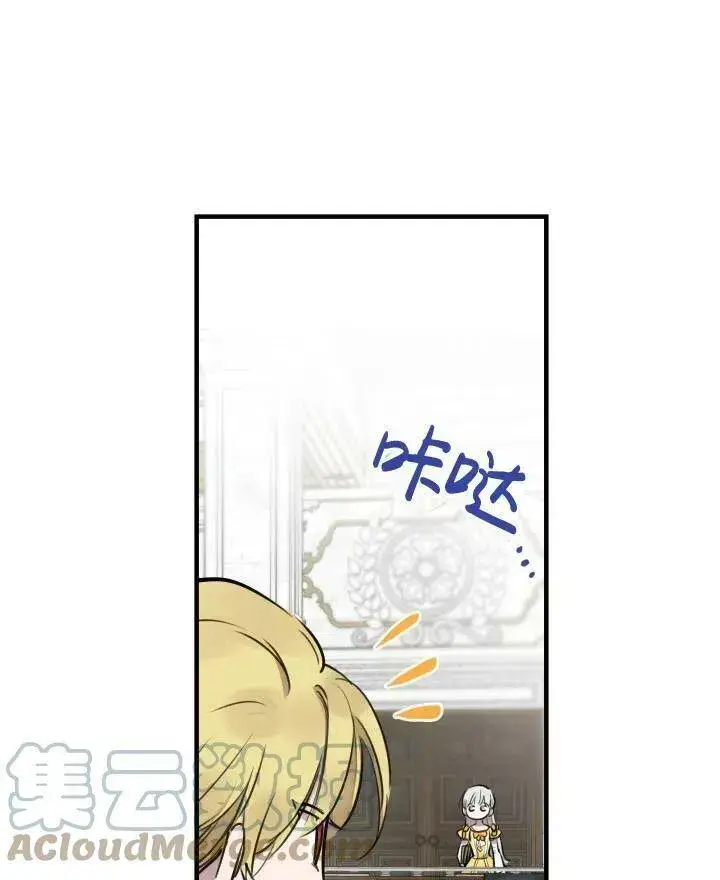 漫画《世界最强者们都为我倾倒》第54话第85张图