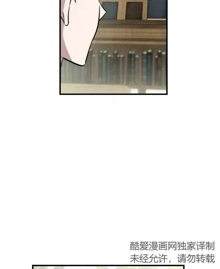 漫画《世界最强者们都为我倾倒》第54话第86张图