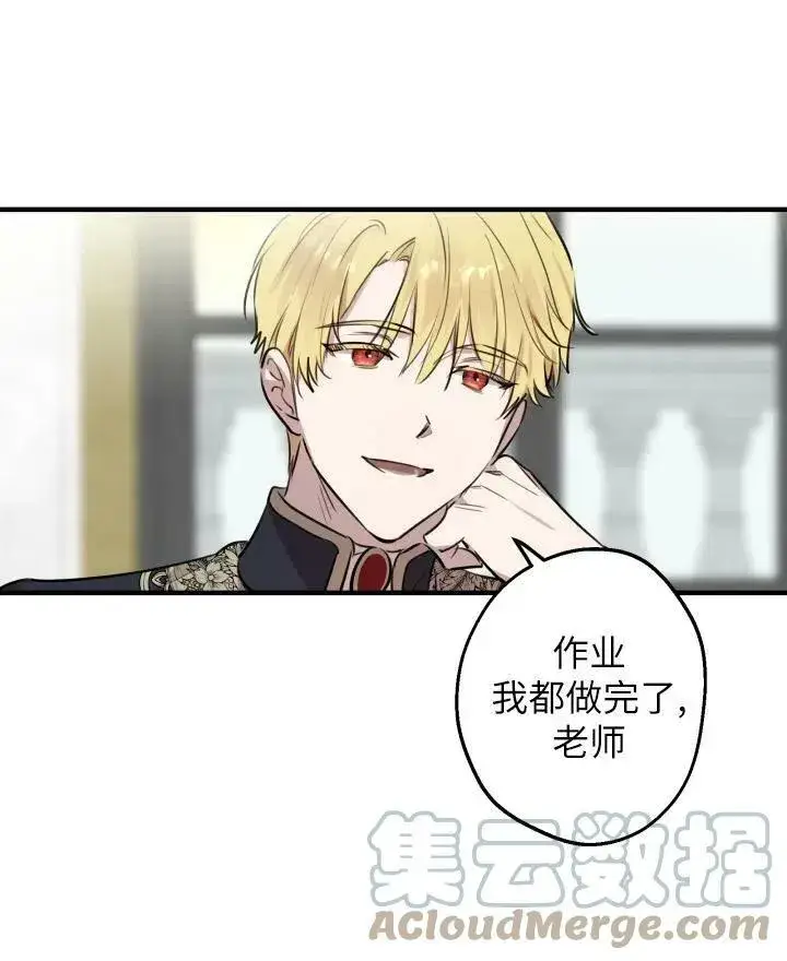 漫画《世界最强者们都为我倾倒》第54话第89张图