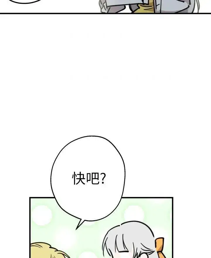 漫画《世界最强者们都为我倾倒》第54话第96张图