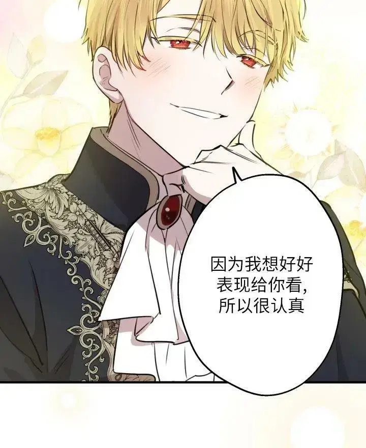 漫画《世界最强者们都为我倾倒》第54话第98张图