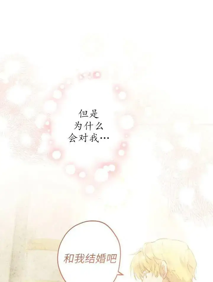 漫画《世界最强者们都为我倾倒》第55话第11张图