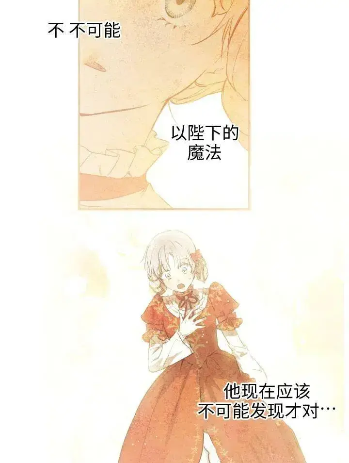 漫画《世界最强者们都为我倾倒》第55话第15张图