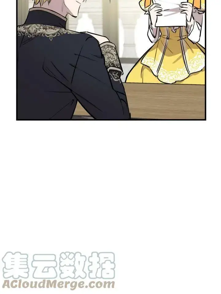 漫画《世界最强者们都为我倾倒》第55话第17张图