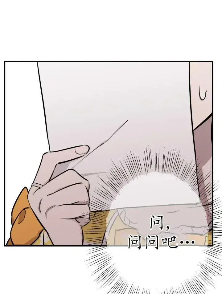 漫画《世界最强者们都为我倾倒》第55话第18张图