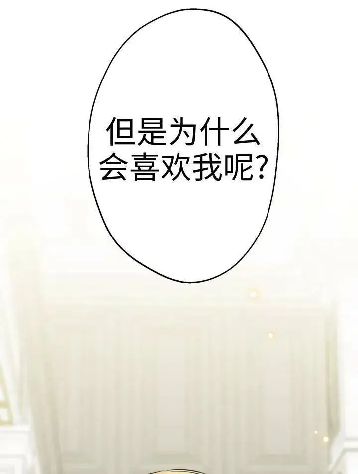 漫画《世界最强者们都为我倾倒》第55话第23张图