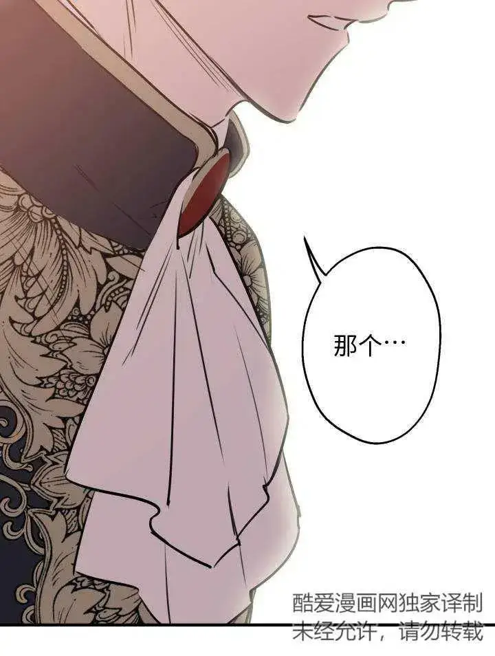 漫画《世界最强者们都为我倾倒》第55话第30张图
