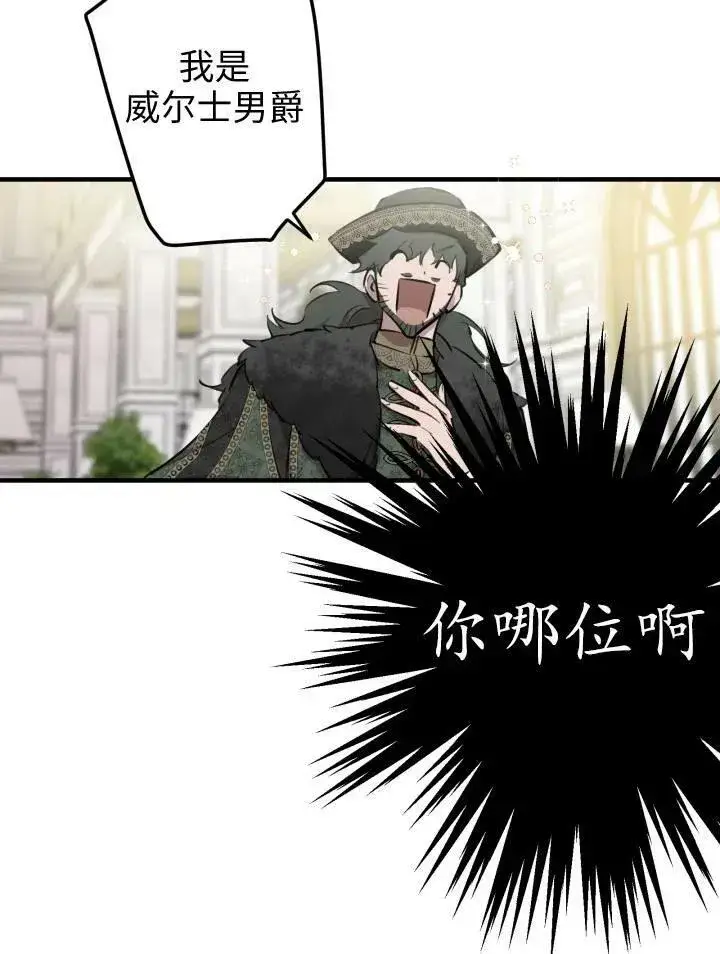 漫画《世界最强者们都为我倾倒》第55话第34张图