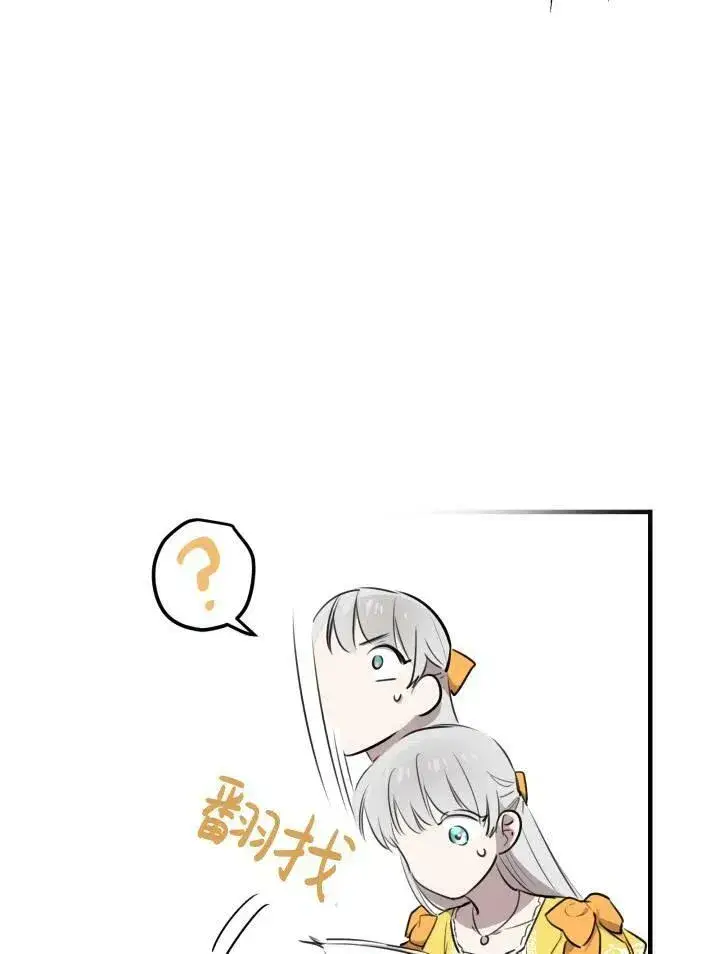 漫画《世界最强者们都为我倾倒》第55话第35张图