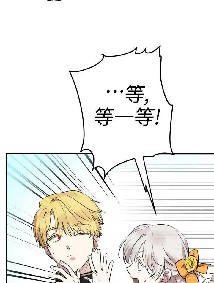 漫画《世界最强者们都为我倾倒》第55话第39张图