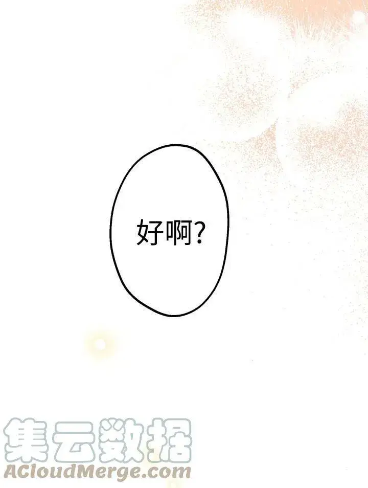 漫画《世界最强者们都为我倾倒》第55话第49张图