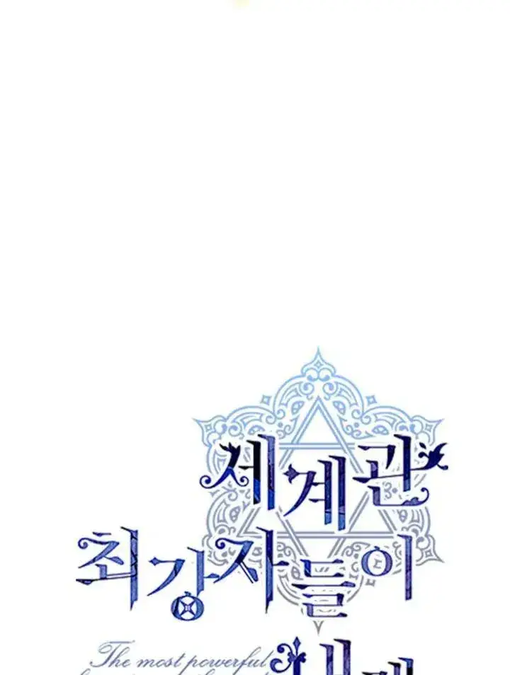 漫画《世界最强者们都为我倾倒》第55话第50张图