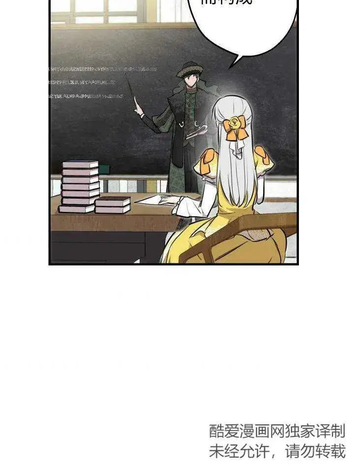 漫画《世界最强者们都为我倾倒》第55话第54张图