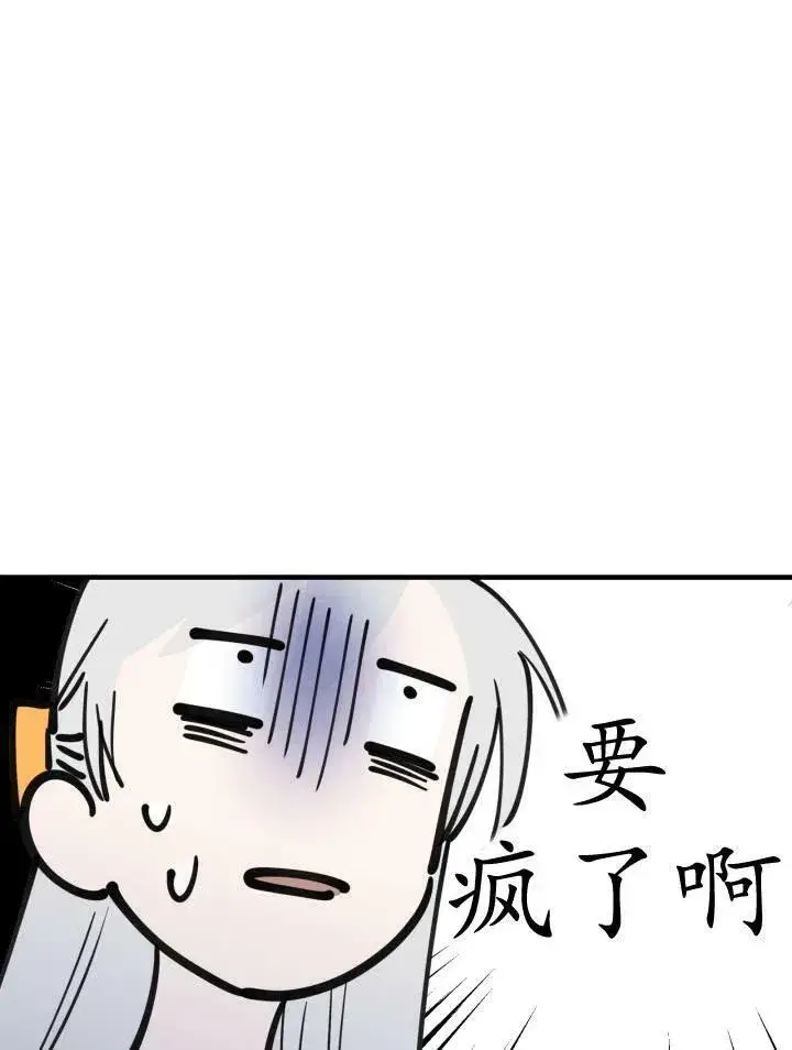 漫画《世界最强者们都为我倾倒》第55话第55张图