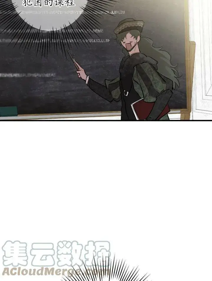 漫画《世界最强者们都为我倾倒》第55话第57张图