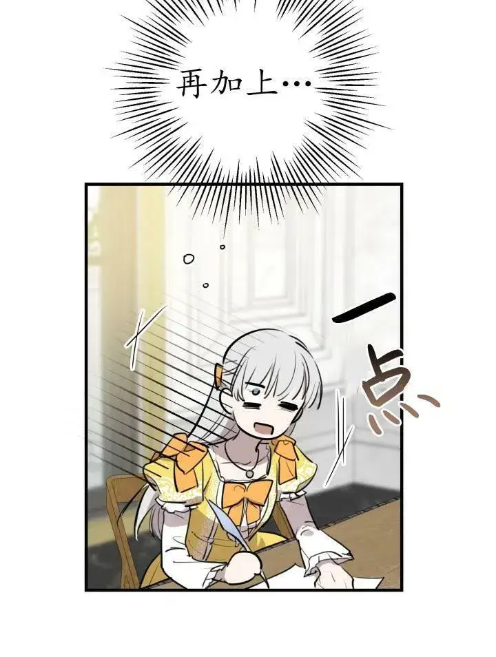 漫画《世界最强者们都为我倾倒》第55话第58张图