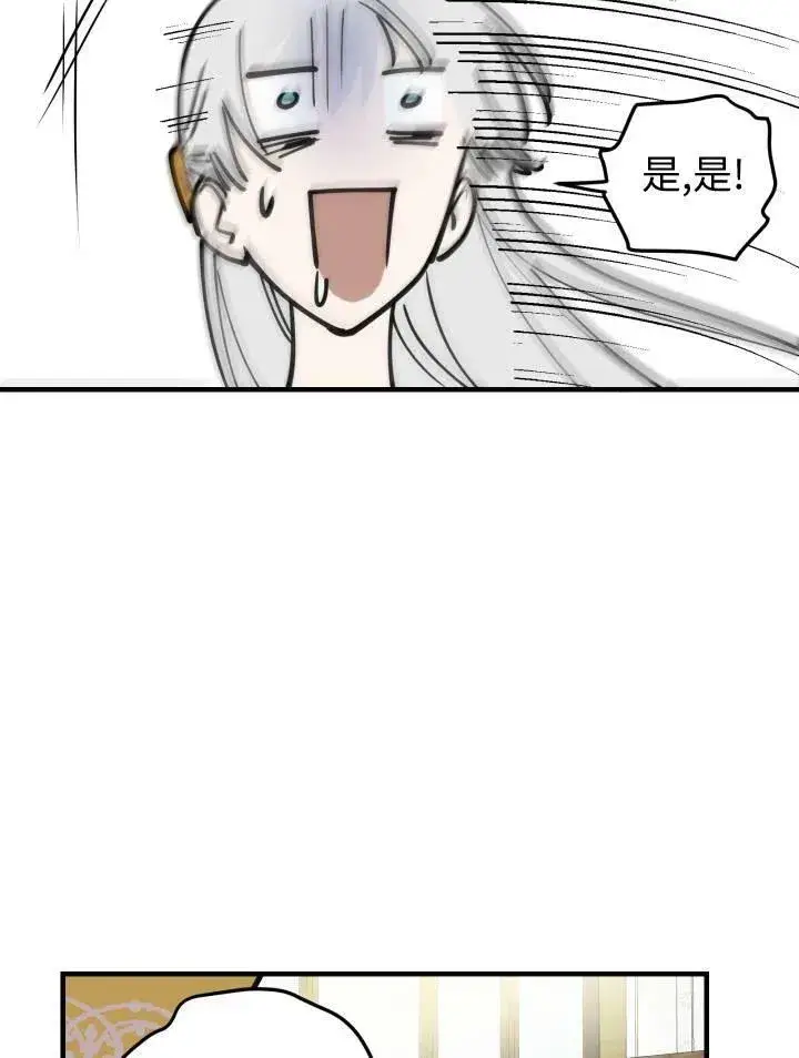 漫画《世界最强者们都为我倾倒》第55话第60张图