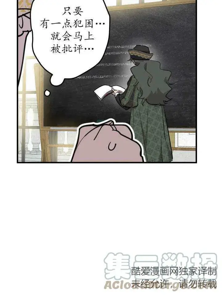 漫画《世界最强者们都为我倾倒》第55话第61张图