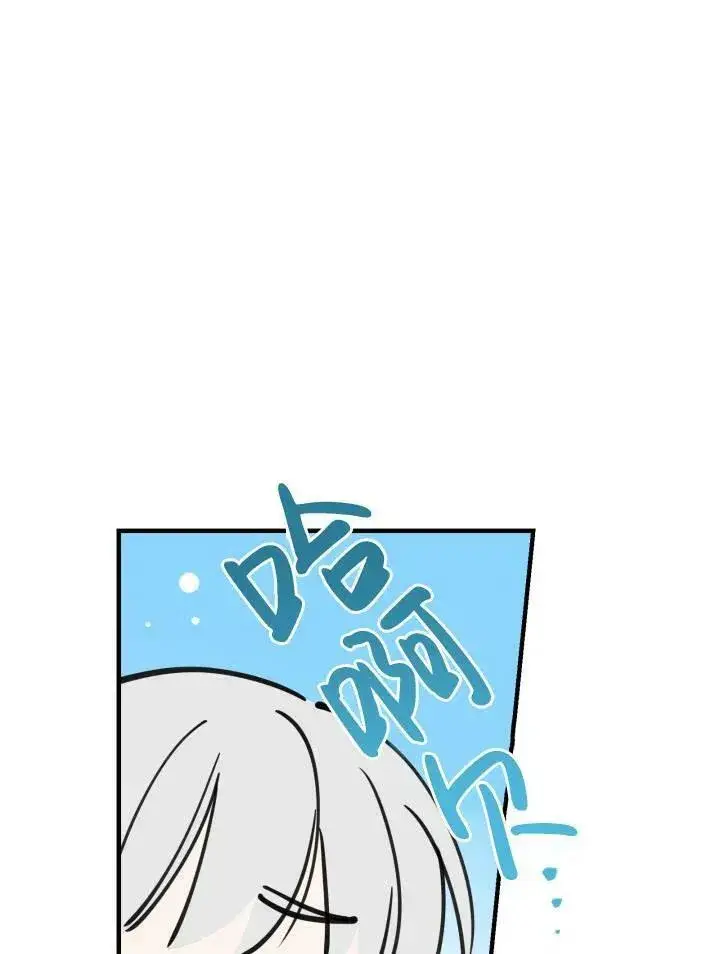 漫画《世界最强者们都为我倾倒》第55话第63张图