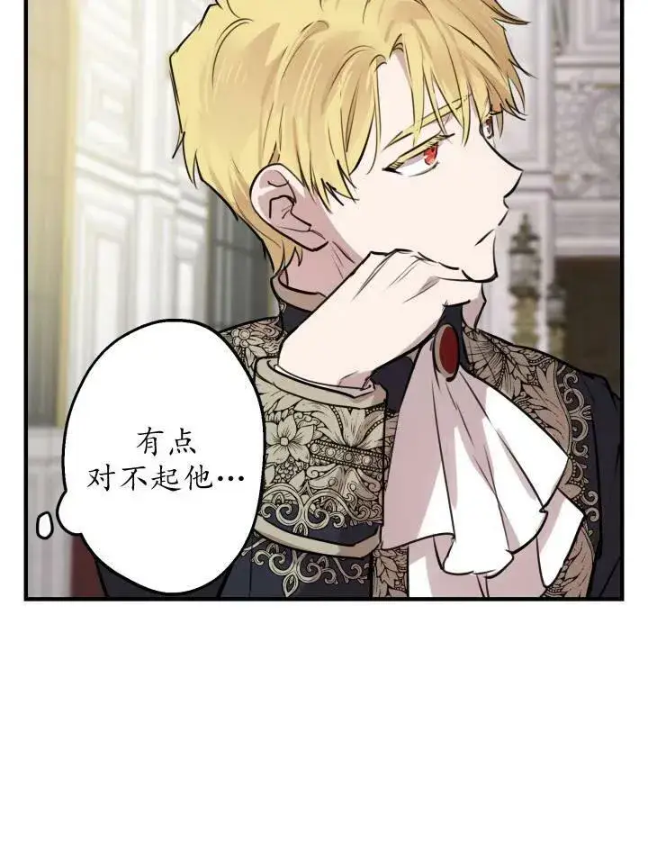 漫画《世界最强者们都为我倾倒》第55话第67张图