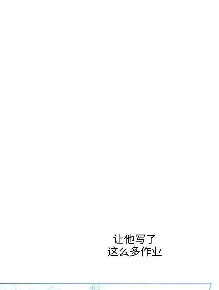 漫画《世界最强者们都为我倾倒》第55话第68张图