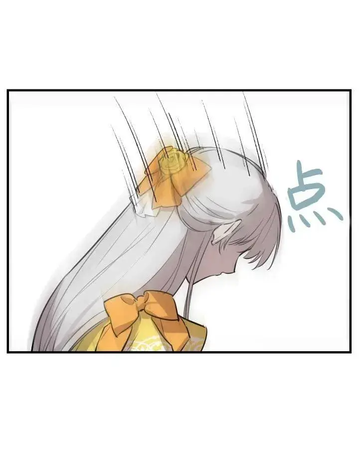漫画《世界最强者们都为我倾倒》第55话第74张图