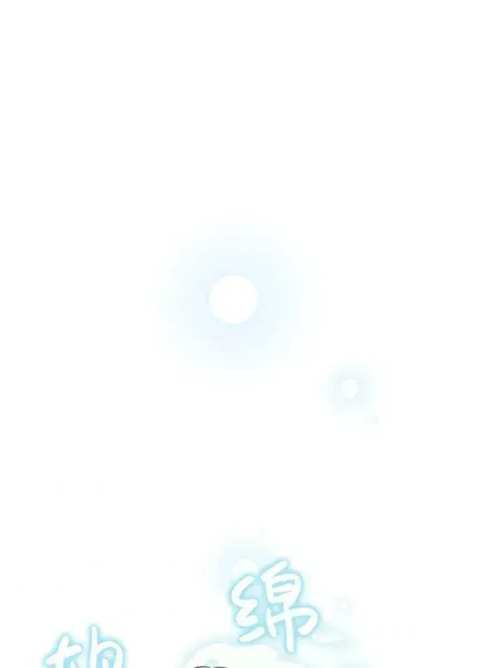 漫画《世界最强者们都为我倾倒》第55话第75张图