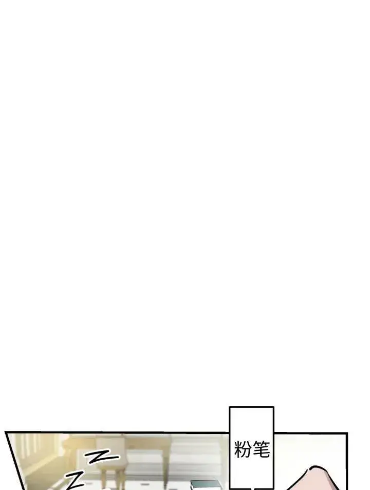 漫画《世界最强者们都为我倾倒》第55话第83张图