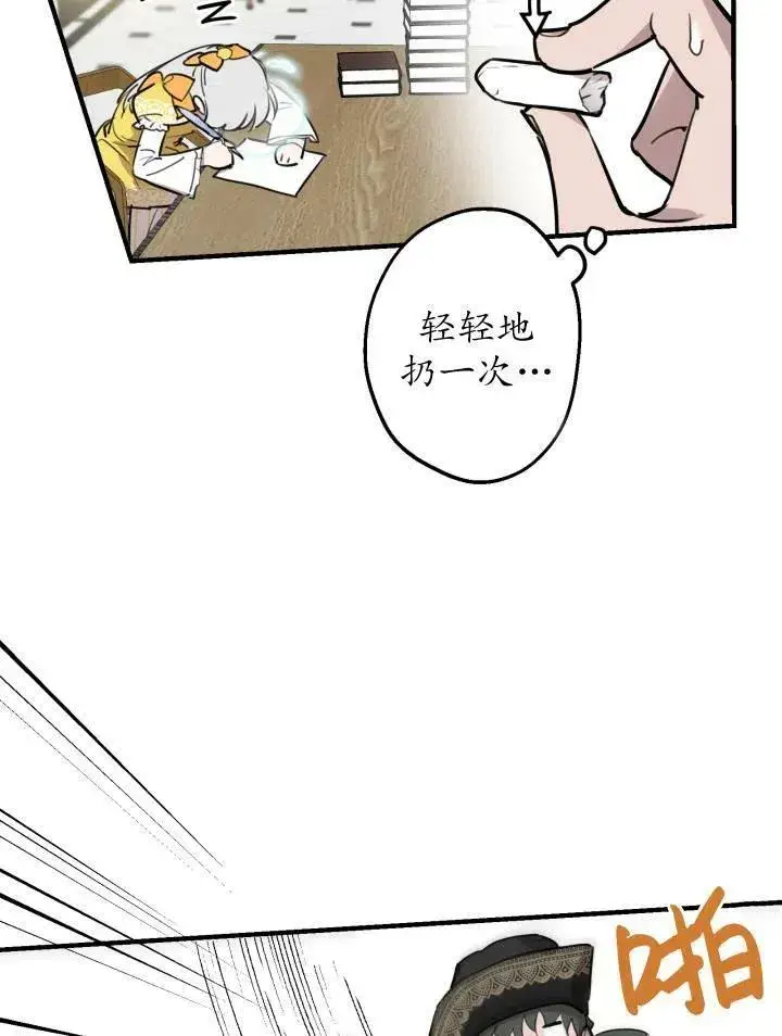 漫画《世界最强者们都为我倾倒》第55话第84张图