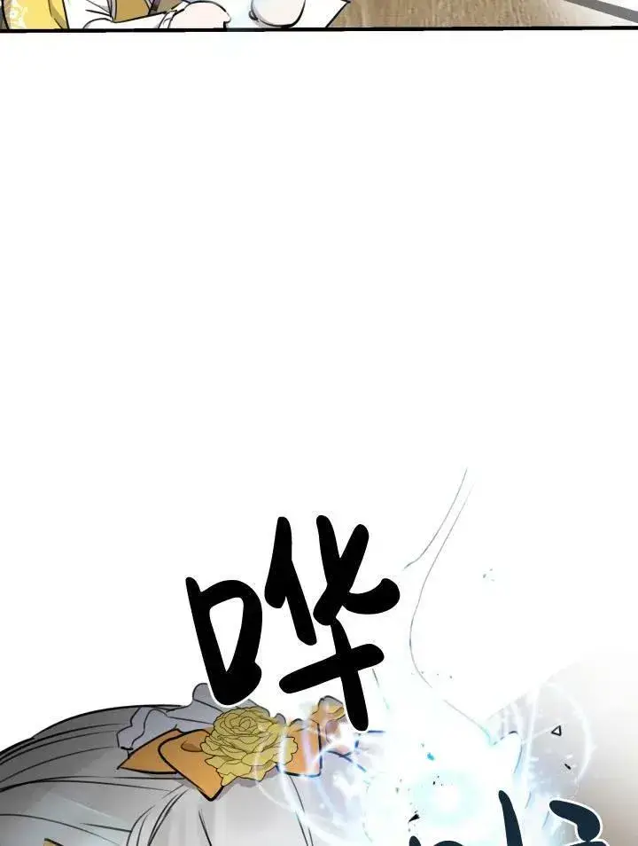 漫画《世界最强者们都为我倾倒》第55话第86张图