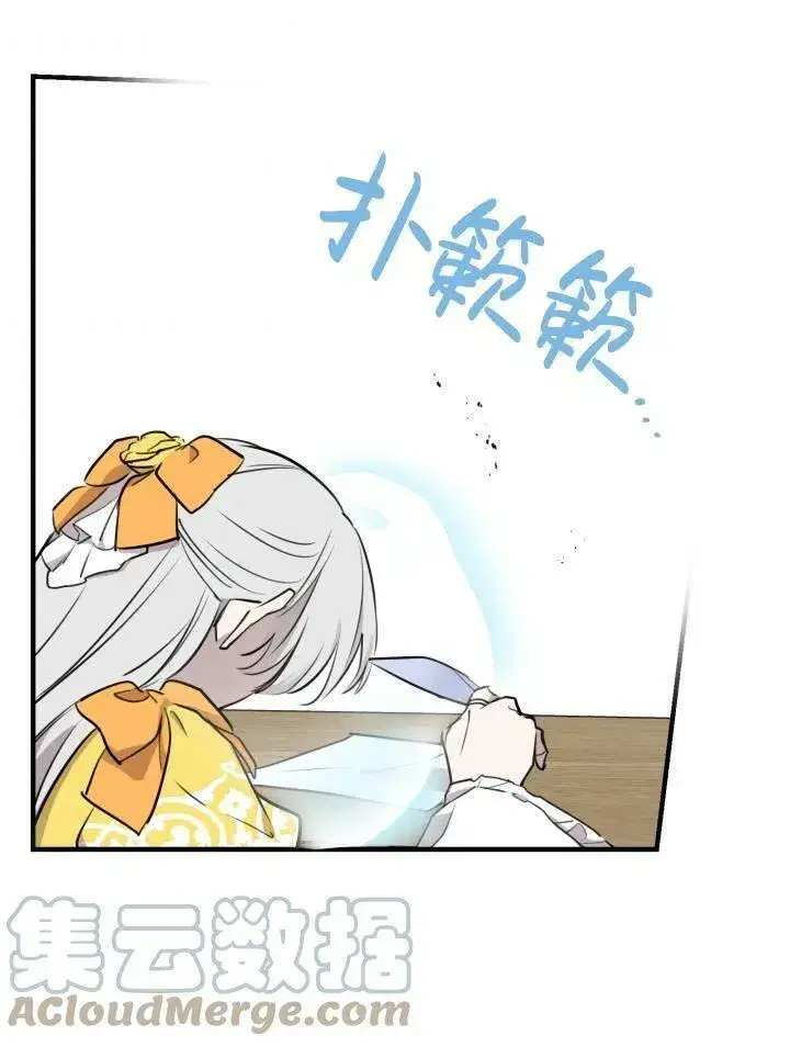 漫画《世界最强者们都为我倾倒》第55话第89张图
