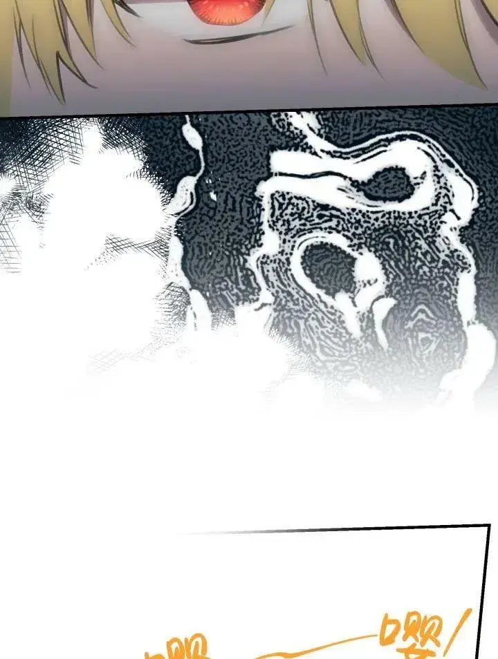 漫画《世界最强者们都为我倾倒》第55话第95张图