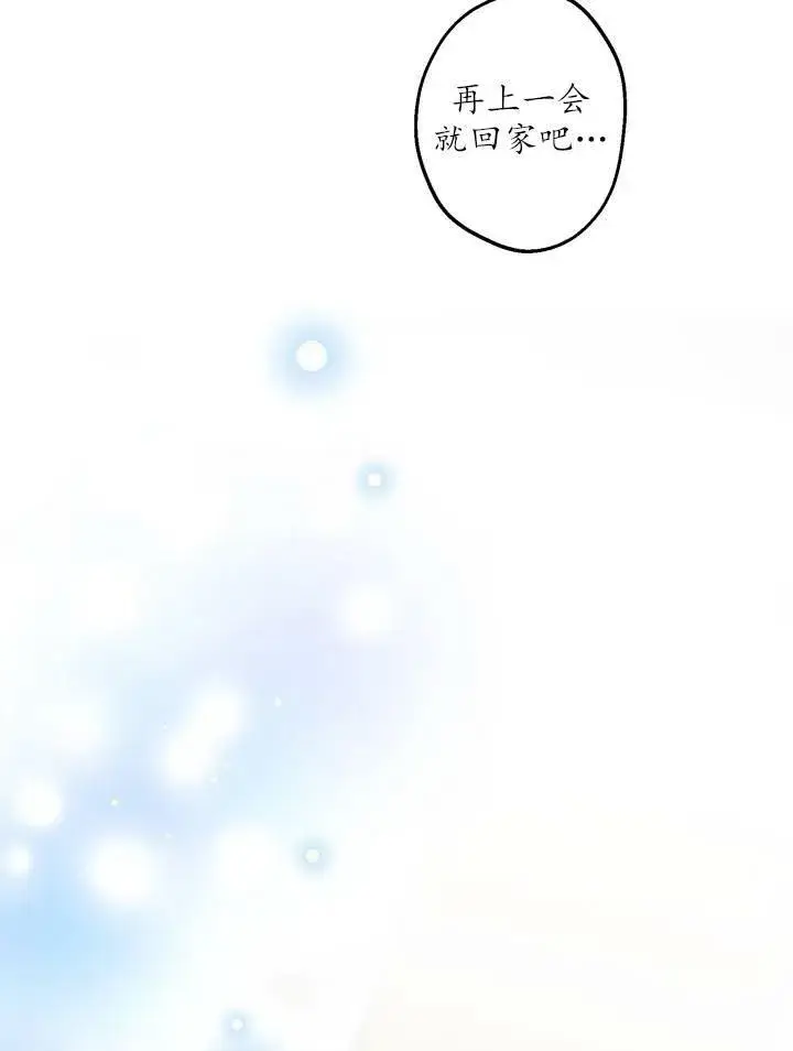 漫画《世界最强者们都为我倾倒》第55话第98张图
