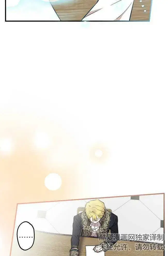 漫画《世界最强者们都为我倾倒》第56话第10张图