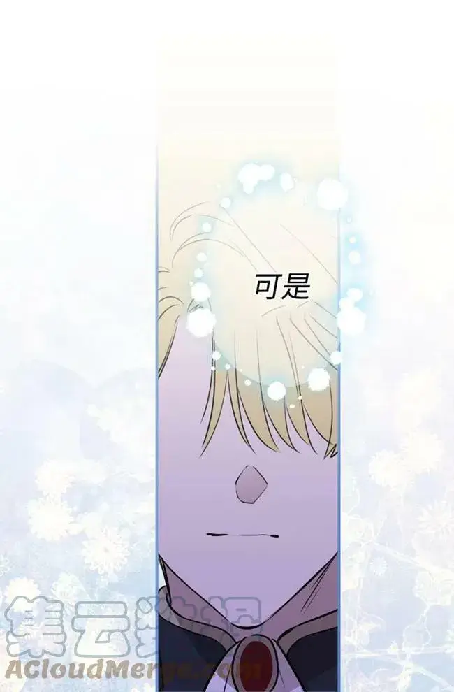 漫画《世界最强者们都为我倾倒》第56话第13张图