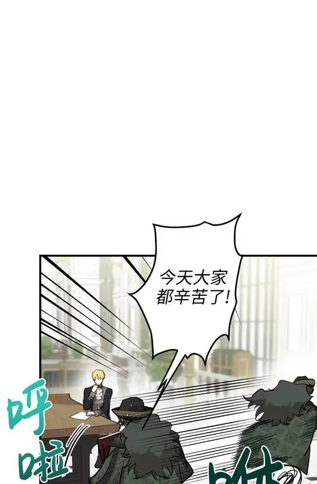 漫画《世界最强者们都为我倾倒》第56话第2张图