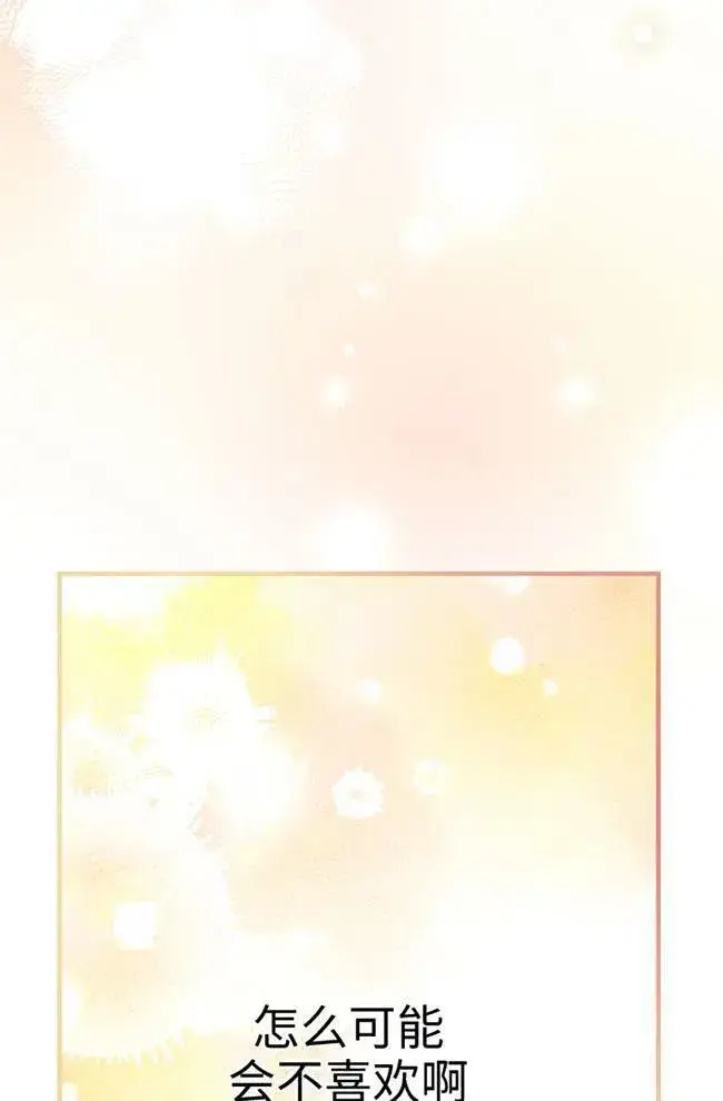 漫画《世界最强者们都为我倾倒》第56话第20张图