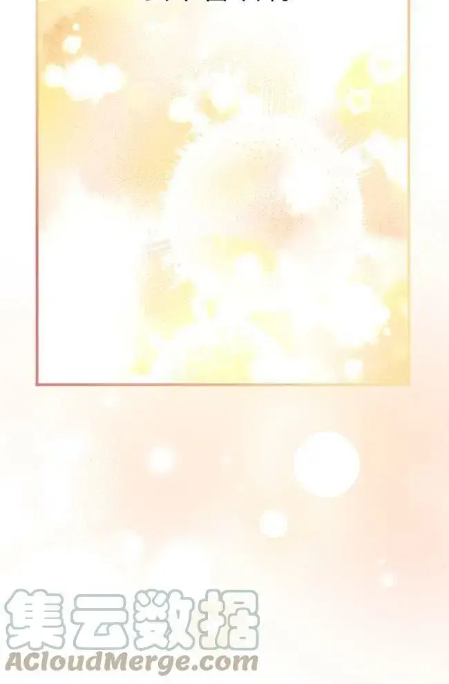 漫画《世界最强者们都为我倾倒》第56话第21张图