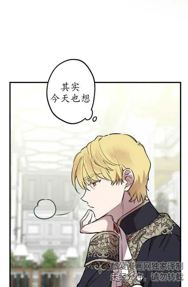 漫画《世界最强者们都为我倾倒》第56话第22张图