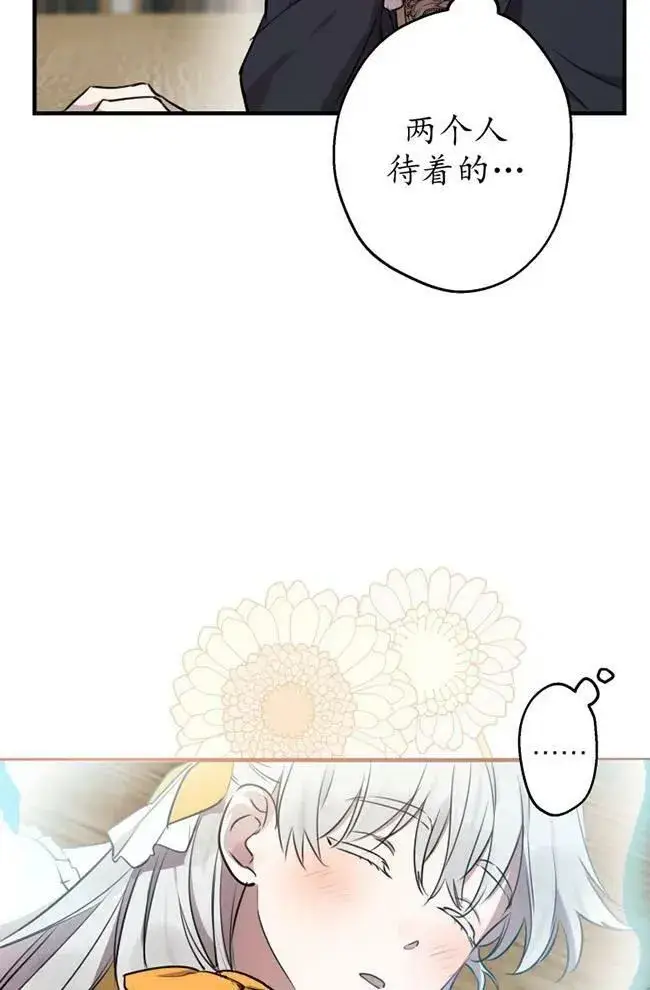 漫画《世界最强者们都为我倾倒》第56话第23张图