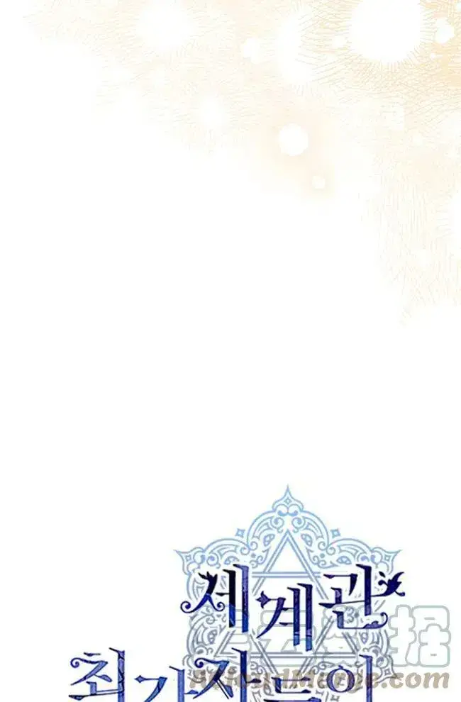 漫画《世界最强者们都为我倾倒》第56话第25张图