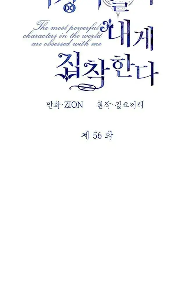 漫画《世界最强者们都为我倾倒》第56话第26张图