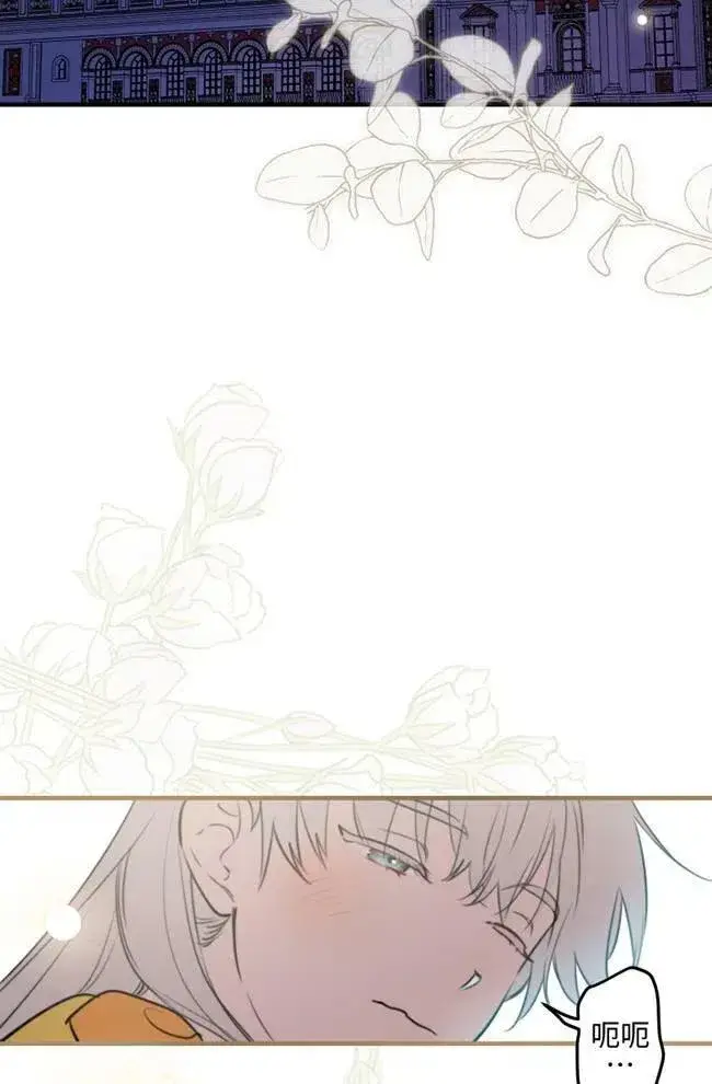 漫画《世界最强者们都为我倾倒》第56话第30张图