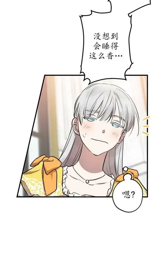 漫画《世界最强者们都为我倾倒》第56话第32张图