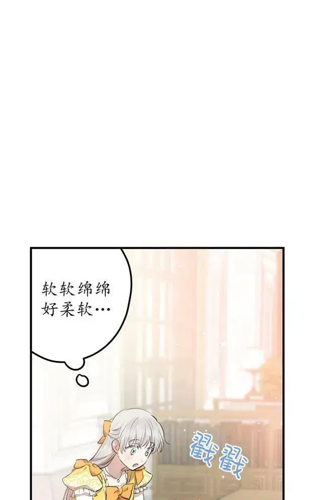 漫画《世界最强者们都为我倾倒》第56话第35张图