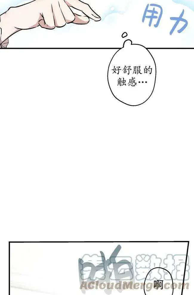 漫画《世界最强者们都为我倾倒》第56话第37张图